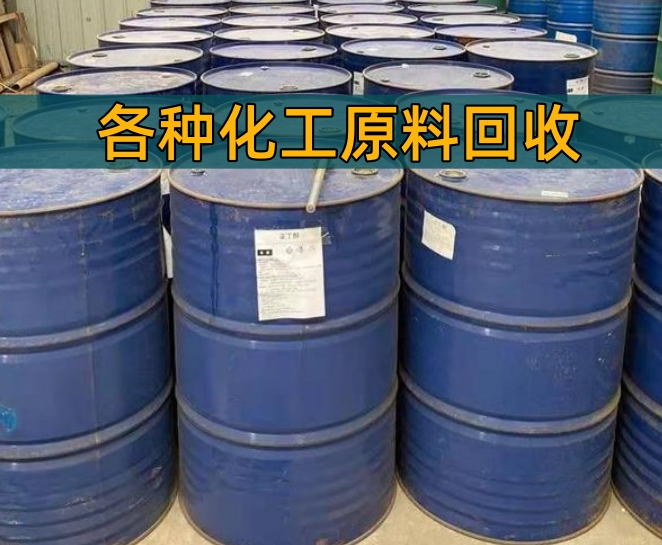 商丘市香精染料回收回收润滑油 - 推荐